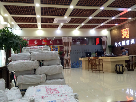 今大福上品堂